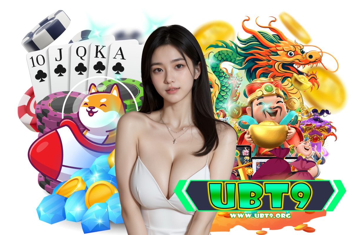 ubt9 สมัคร