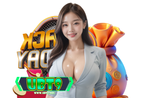 ubt9 เครดิตฟรี