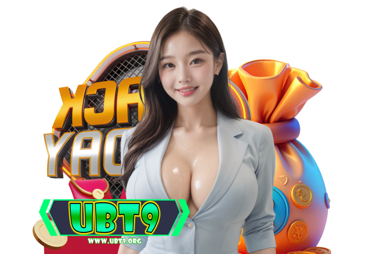 ubt9 เครดิตฟรี